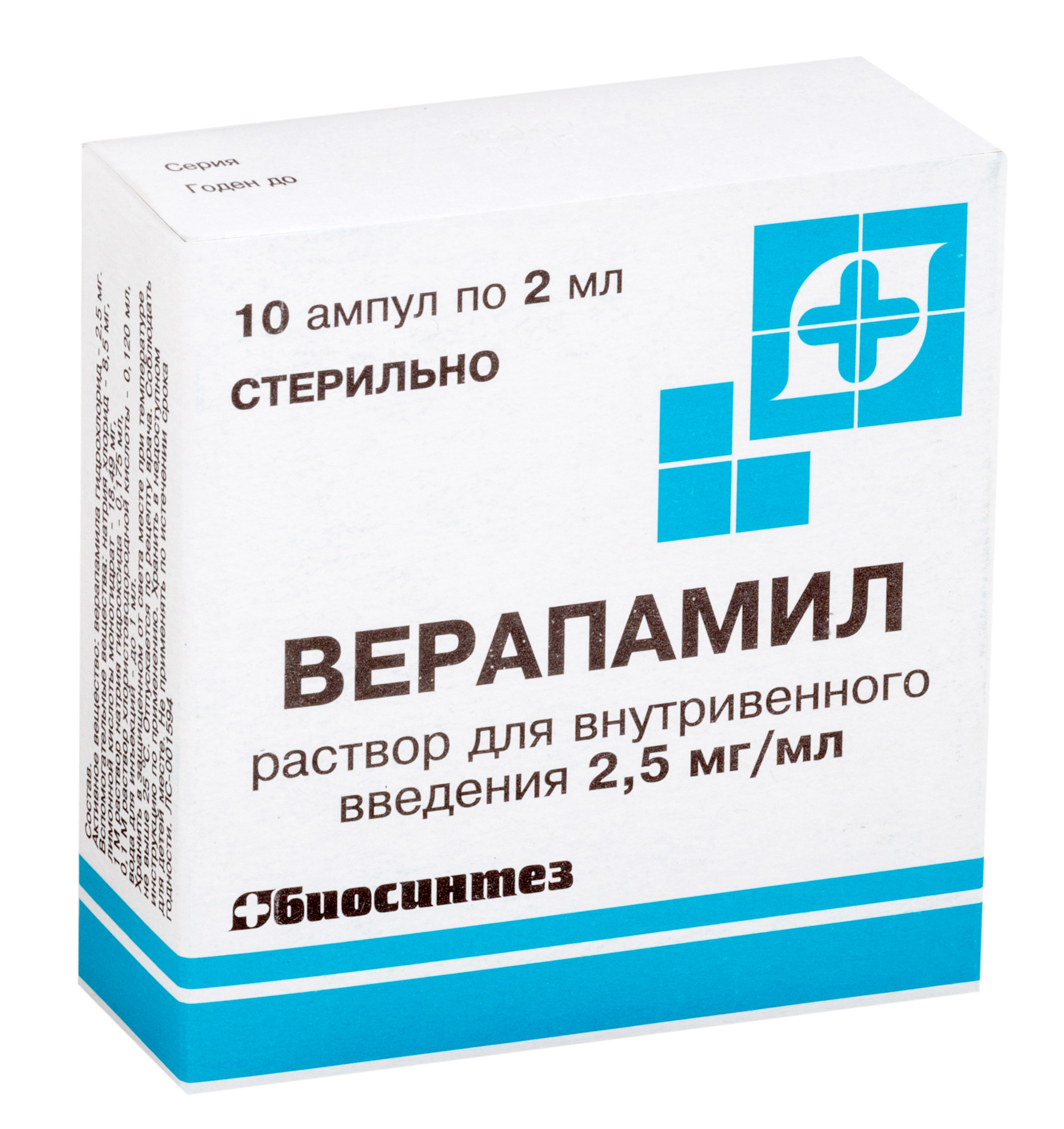 Раствор х. Верапамил 2.5 мг/мл 2. Верапамил 2.5 мг/мл 2 мл. Верапамил р-р в/в 2.5мг/мл 2мл 10. Верапамил р-р 5мг/2мл амп №10.